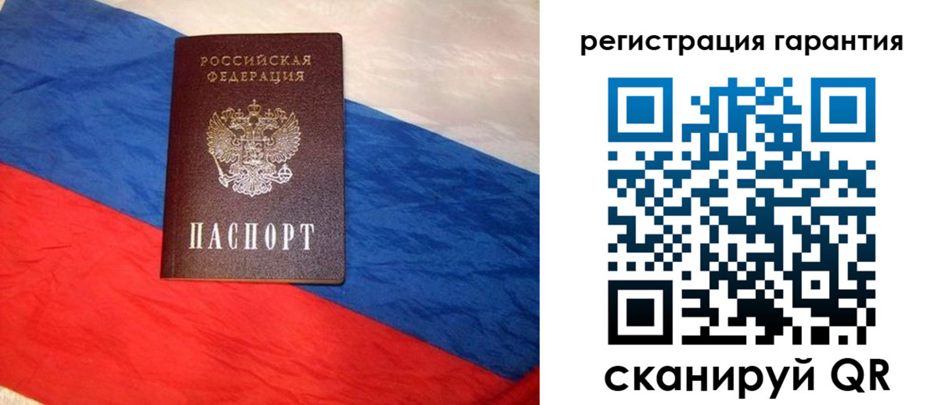 временная прописка в Хилке