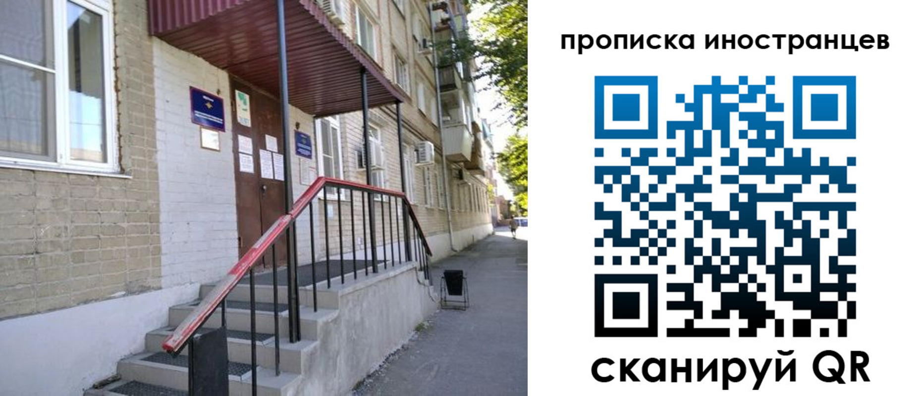 прописка для военкомата в Хилке