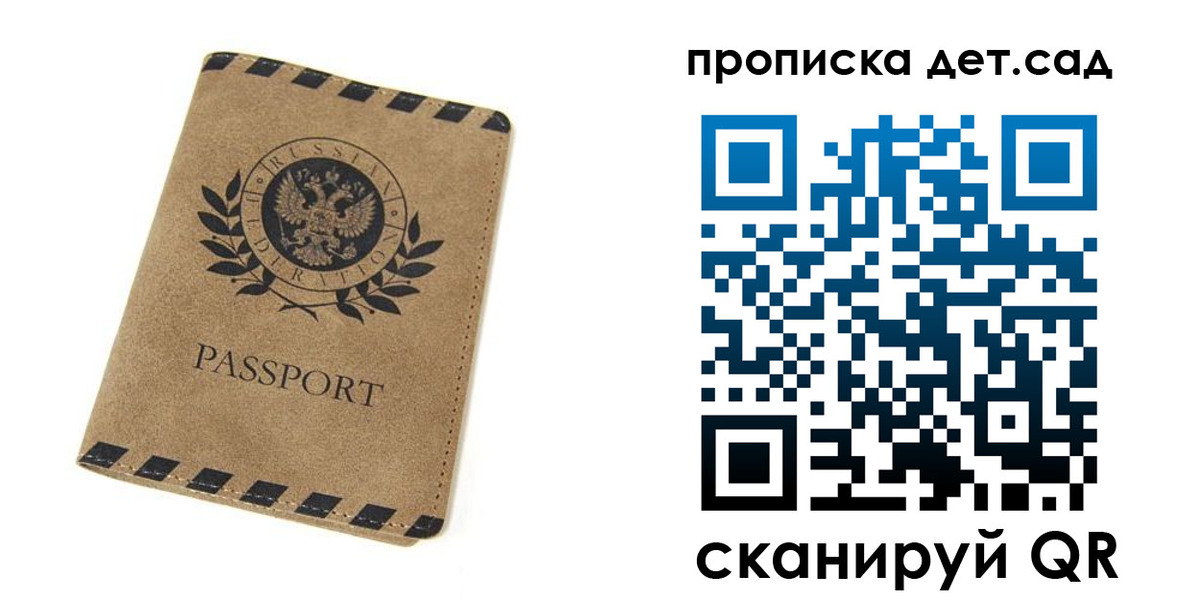 прописка для работы в Хилке