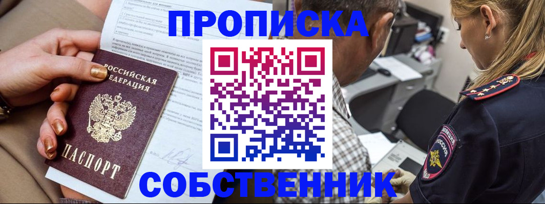 миграционный учет в Хилке