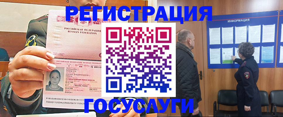временная прописка в Хилке