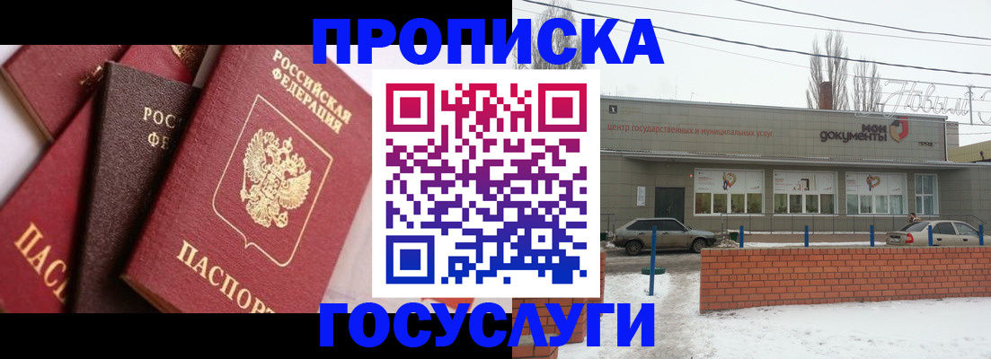 временная регистрация собственник в Хилке