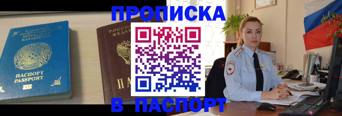 где прописаться в Хилке