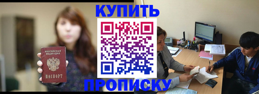 временная регистрация госуслуги в Хилке