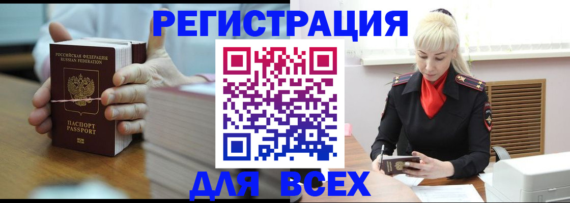 прописка гарантия в Хилке