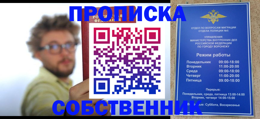 временная регистрация гарантия в Хилке