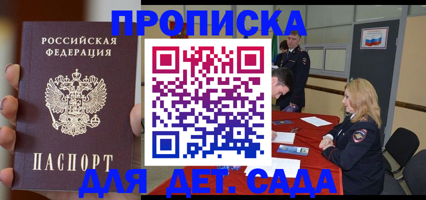 прописка иностранных граждан в Хилке