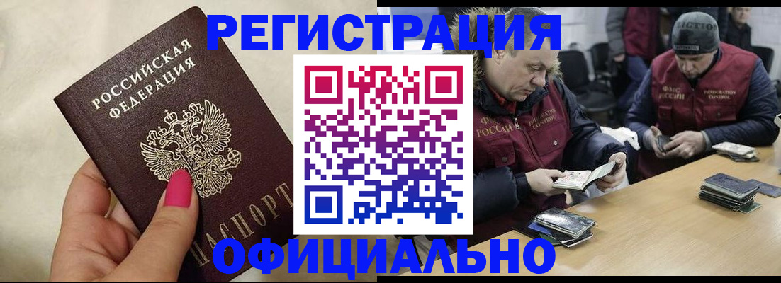 временная регистрация собственник в Хилке